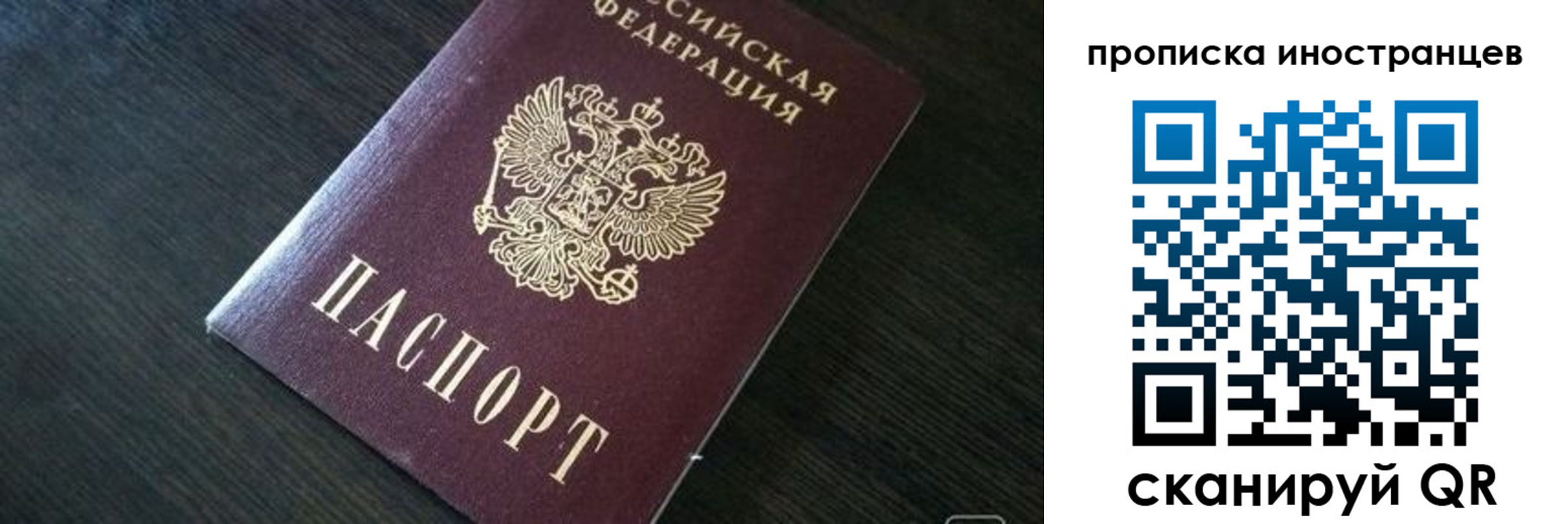 прописка 2025 в Слюдянке