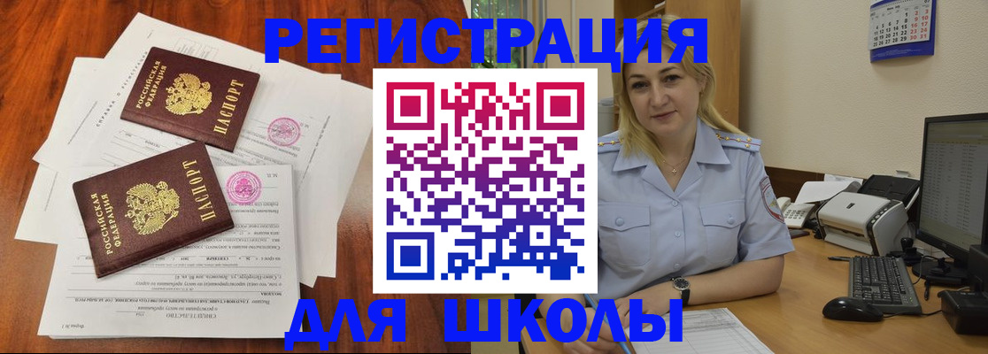 прописка штамп в Слюдянке