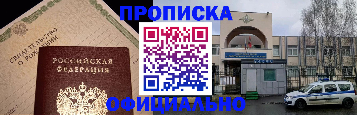 временная регистрация гарантия в Слюдянке