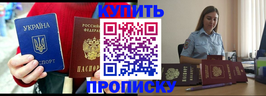 временная регистрация госуслуги в Слюдянке